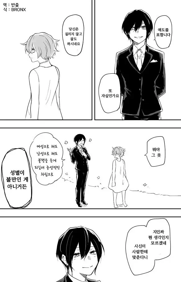 고릴라가 마중나오는.manwha - 이미지 6