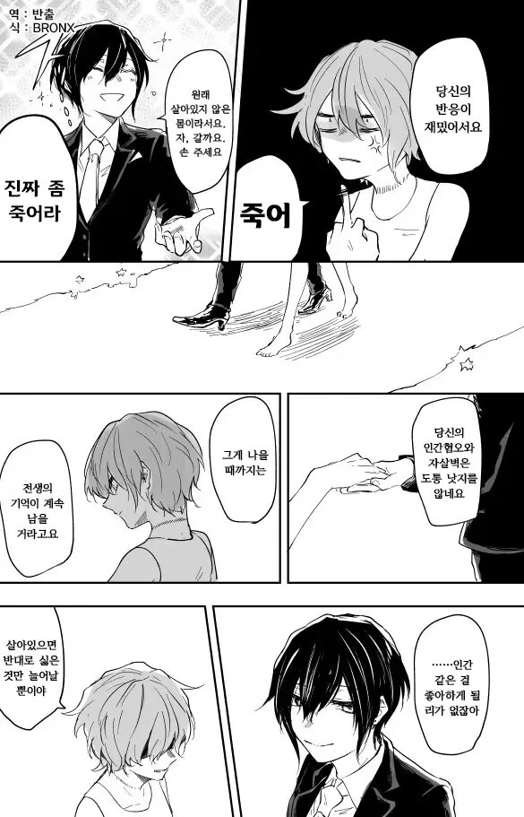 고릴라가 마중나오는.manwha - 이미지 7
