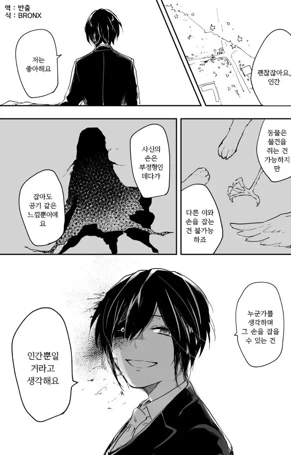 고릴라가 마중나오는.manwha - 이미지 8