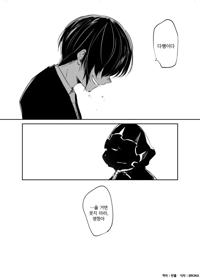고릴라가 마중나오는.manwha - 이미지 13