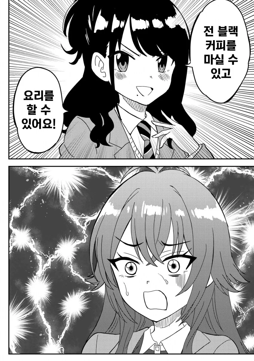 @) 맞후임을 만난 히오리.manga