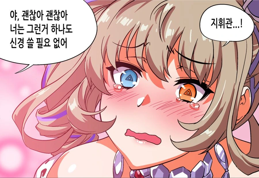 소전)지휘관과 Zip.22.manwha - 이미지 6