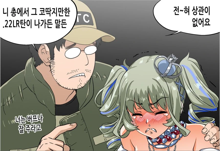 소전)지휘관과 Zip.22.manwha - 이미지 8