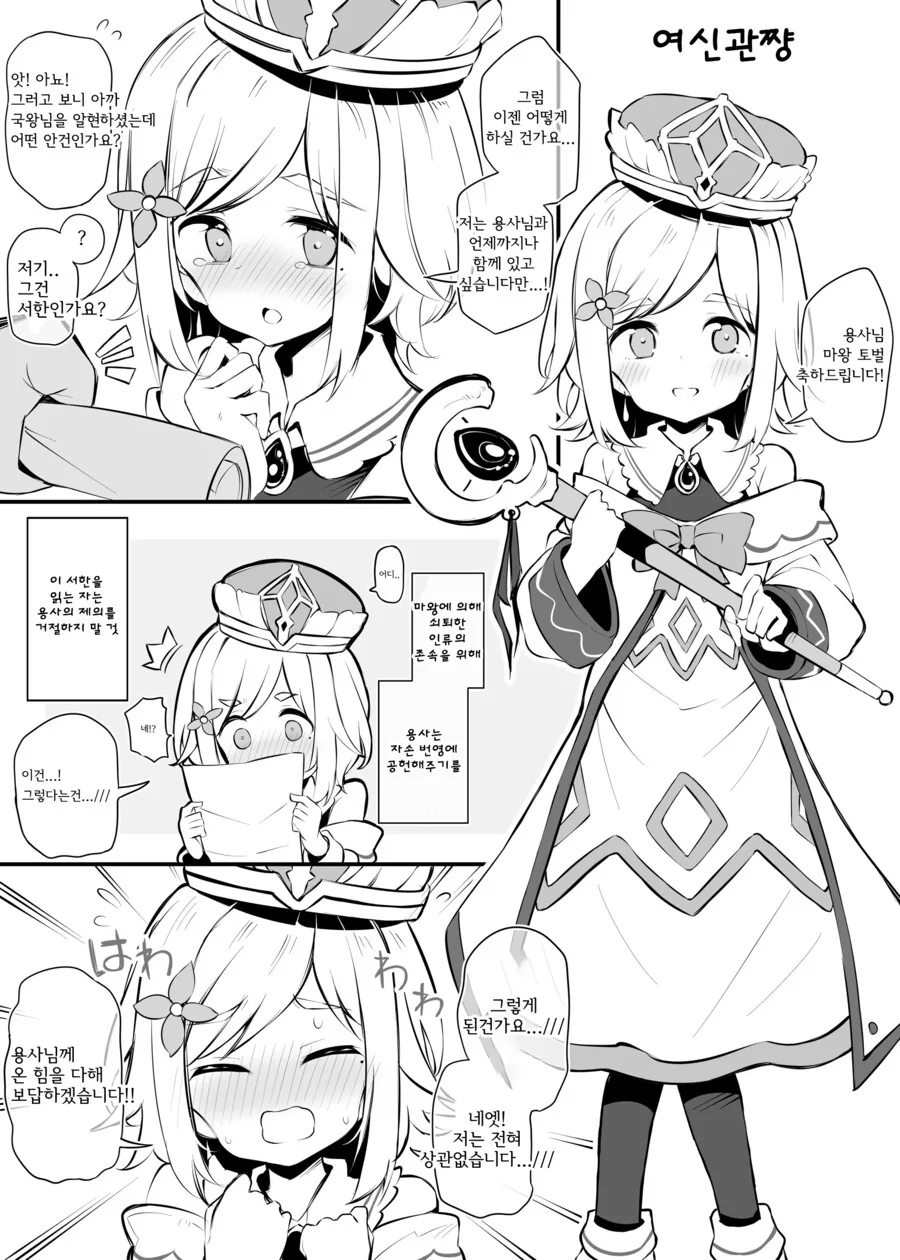 (판타지) 지극히 건전한 만화.manga