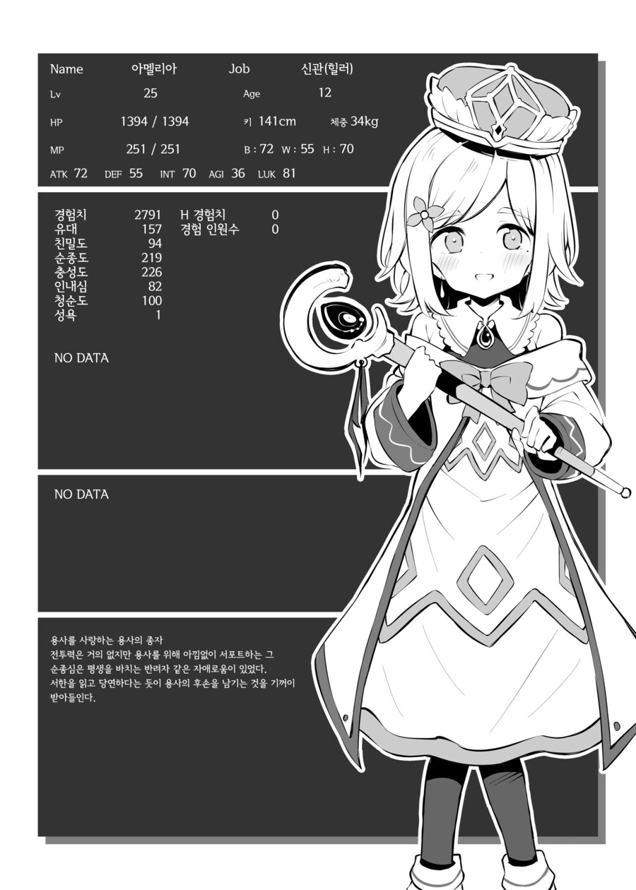 (판타지) 지극히 건전한 만화.manga - 이미지 2