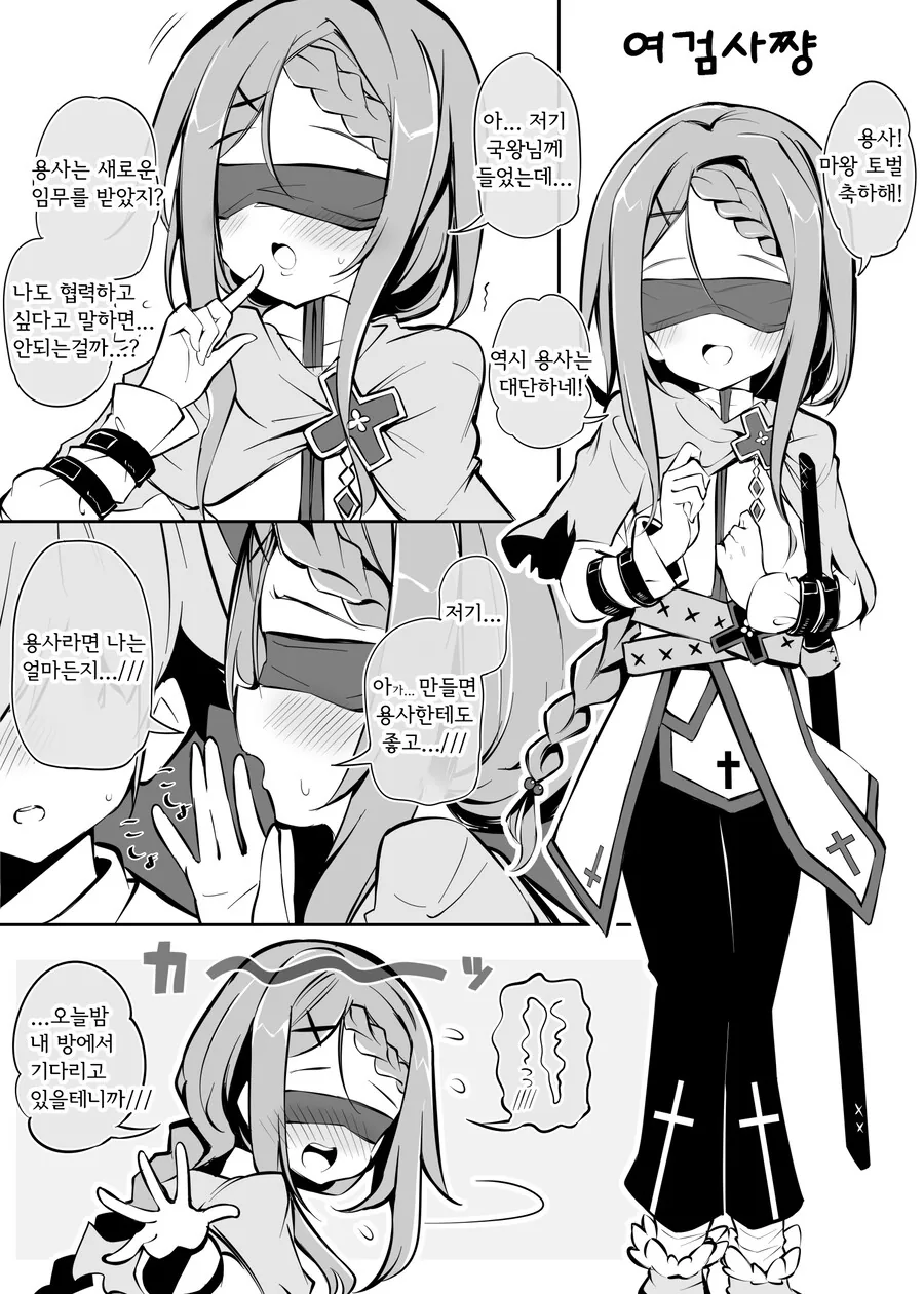 (판타지) 지극히 건전한 만화.manga - 이미지 3