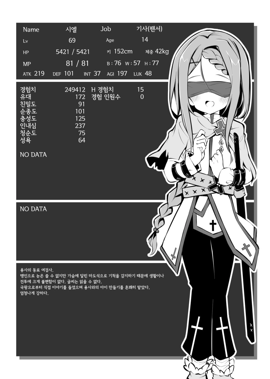 (판타지) 지극히 건전한 만화.manga - 이미지 4