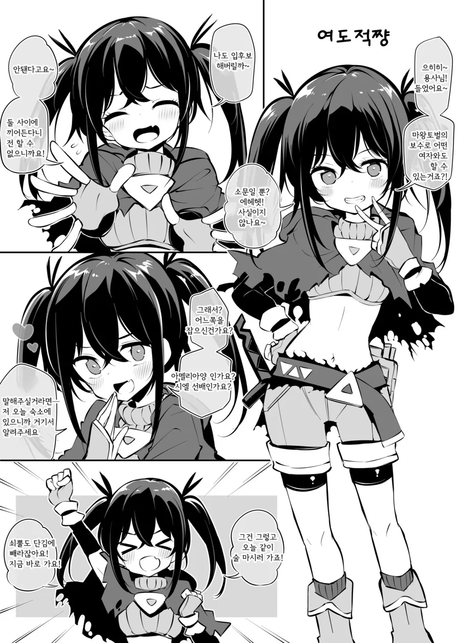 (판타지) 지극히 건전한 만화.manga - 이미지 5