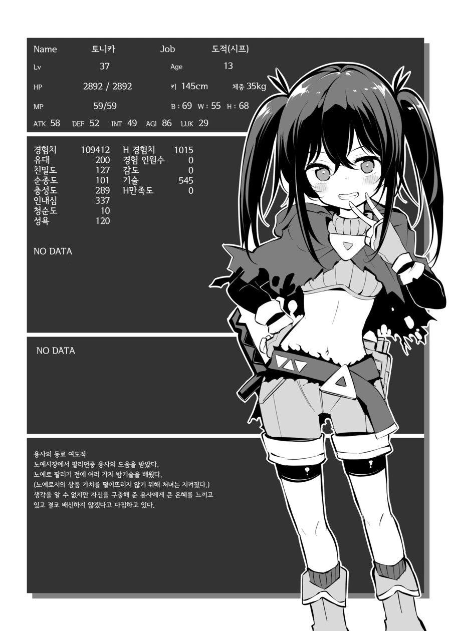 (판타지) 지극히 건전한 만화.manga - 이미지 6
