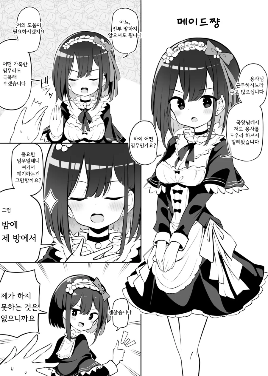(판타지) 지극히 건전한 만화.manga - 이미지 7