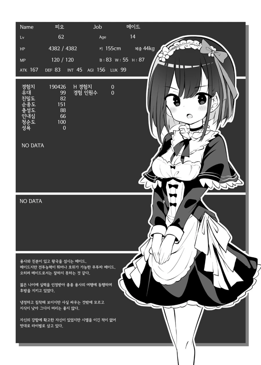 (판타지) 지극히 건전한 만화.manga - 이미지 8