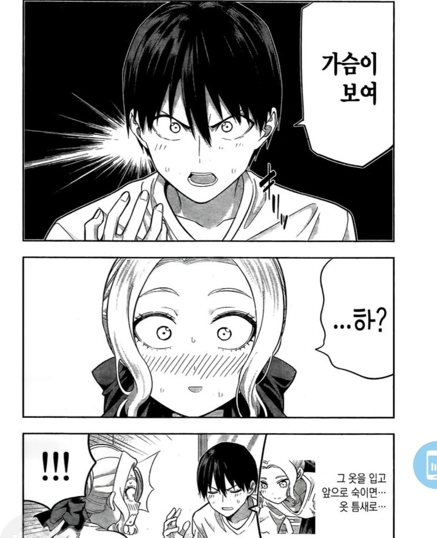 여자가 ㅇㅠ두 보여주는 만화.Manhwa