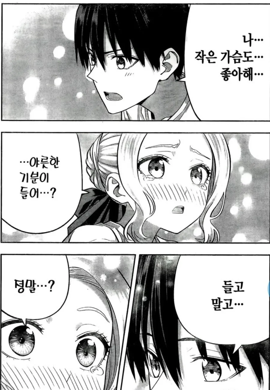 여자가 ㅇㅠ두 보여주는 만화.Manhwa - 이미지 3