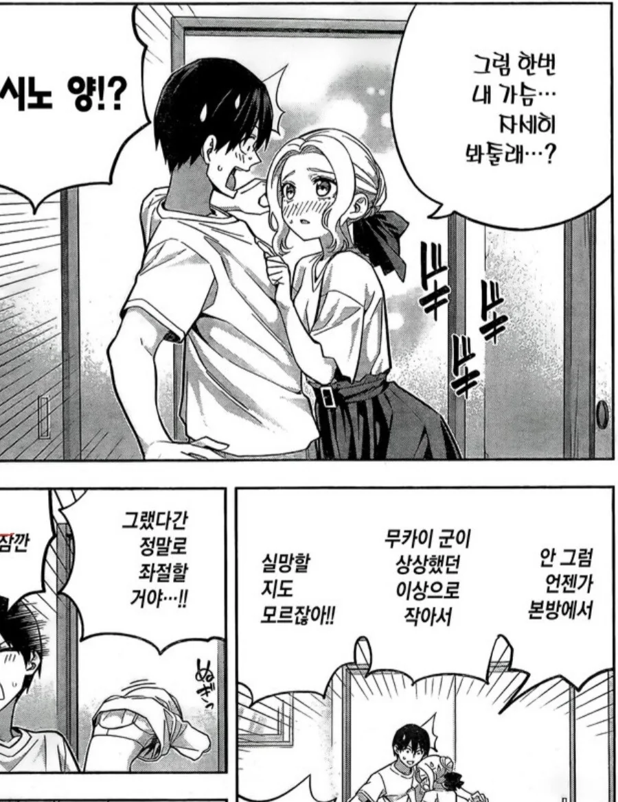 여자가 ㅇㅠ두 보여주는 만화.Manhwa - 이미지 4