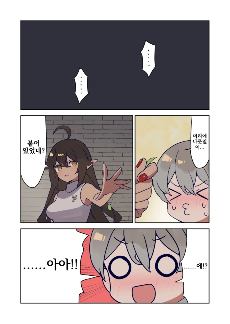 다크엘프 ㅇㄴㅅㅌ.manwha - 이미지 7