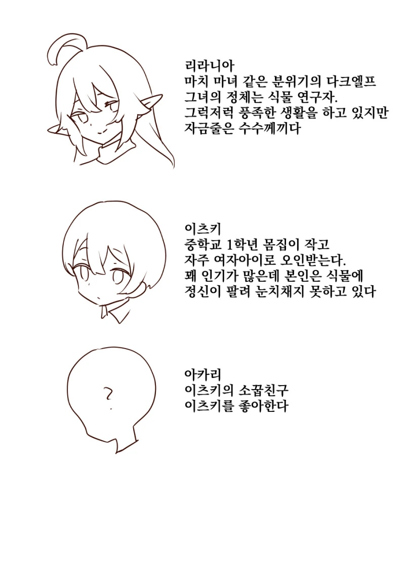 다크엘프 ㅇㄴㅅㅌ.manwha - 이미지 9