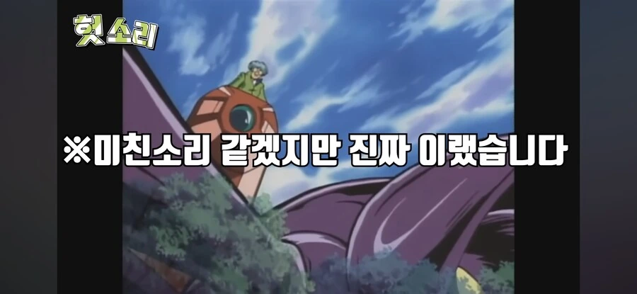 유희왕)병맛 더빙도 못 따라오는 진짜 광기 - 이미지 7