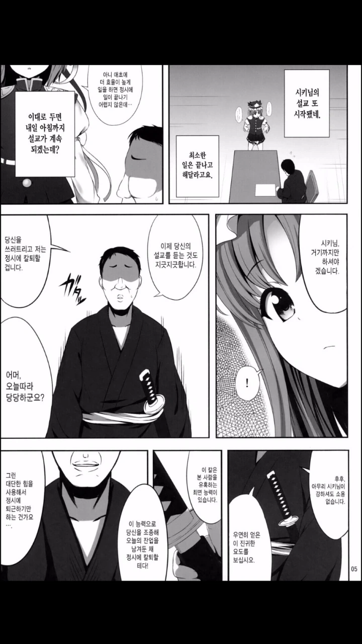 꼰머상사 참교육하는 만화