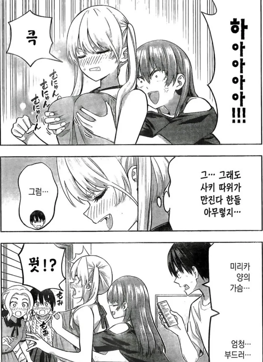 여자 ㅈㅌ이 강제로 만지는 만화.Manhwa - 이미지 9