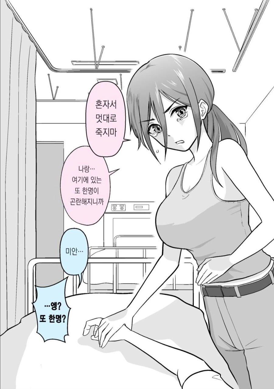 전쟁이 끝나면 결혼 하자는 만화 - 이미지 6