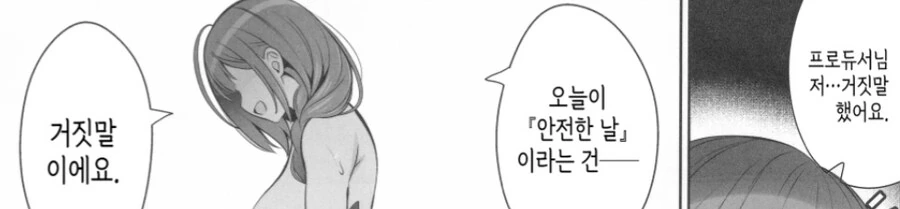@) 대사 하나하나가 미쳤었던 치유키 만화 - 이미지 2