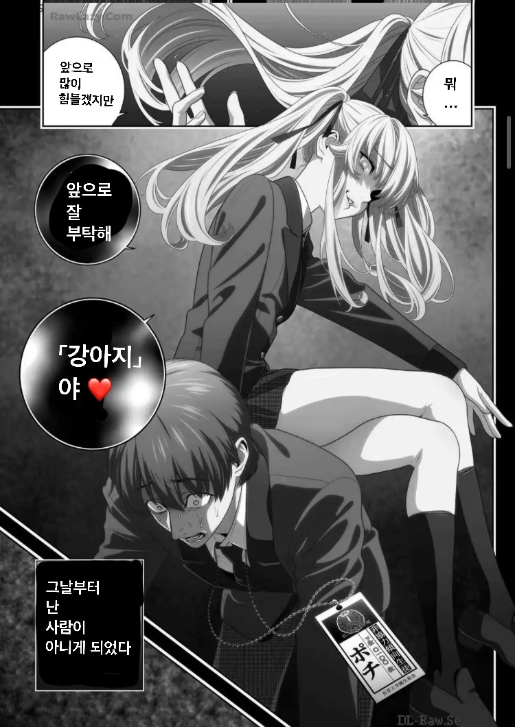 [카케구루이]도박에 졌을때 치욕적인 장면 - 이미지 3