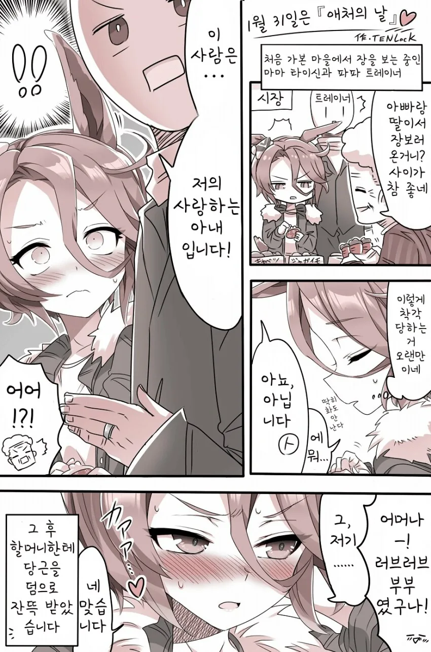 말딸) 오해받는 타이신