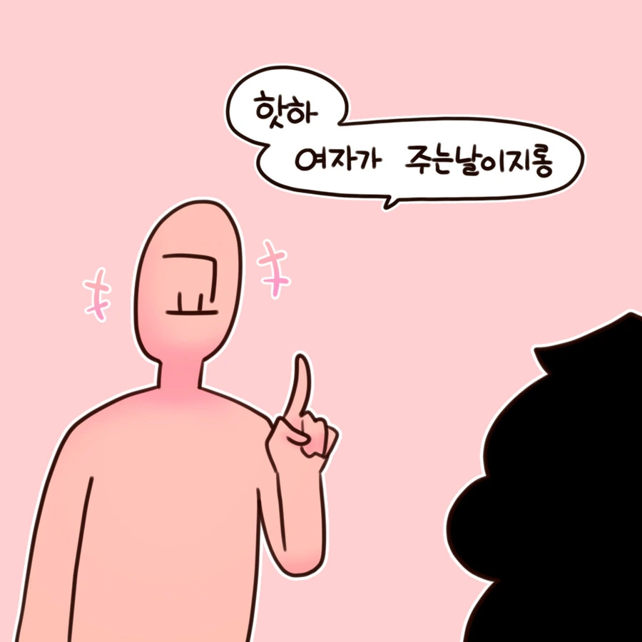 트릭컬) 발렌타인데이를 맞이한 교주와 에르핀 만화 - 이미지 2