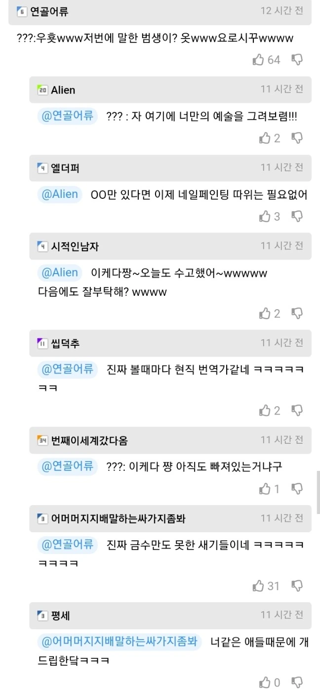 금발 갸루녀에게 호출 당한 찐따 manhwa - 이미지 6