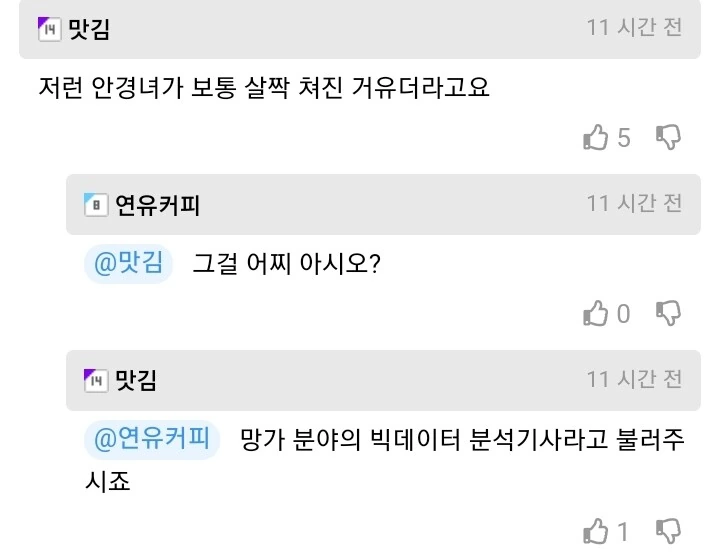 금발 갸루녀에게 호출 당한 찐따 manhwa - 이미지 7