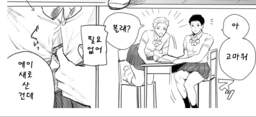 야밤에 보면 좋은 교복 역전의 세계 ❤️.Manhwa - 이미지 4