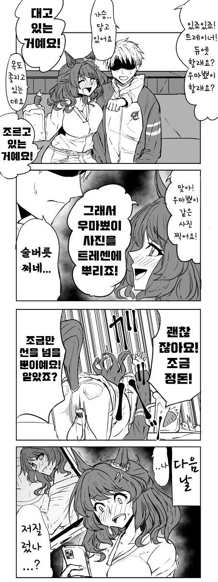말딸)핫산) 공격적인 95.manhwa
