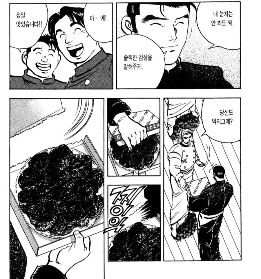 이런 피자는 망해야 해!!!!.manhwa - 이미지 2