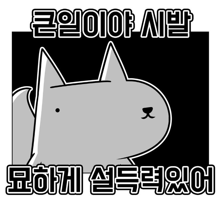 누설/타이의대모험] 개드립)꼭두각시 서커스의 원조 - 이미지 2