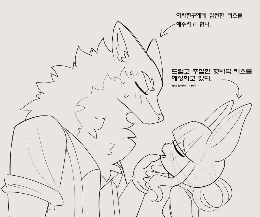순애)늑대 같은 남편, 토끼 같은 부인. - 이미지 8