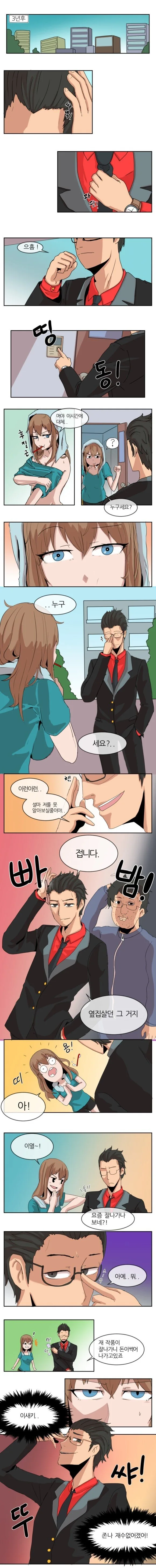 참아왔던 복수를 실행하는.manhwa - 이미지 4