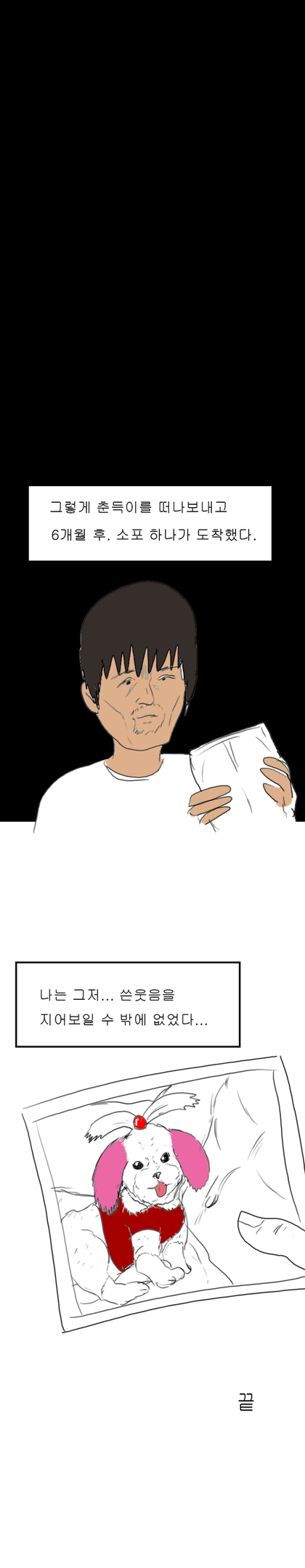 금발 태닝 양아치에게 NTR 당하는 manhwa - 이미지 9