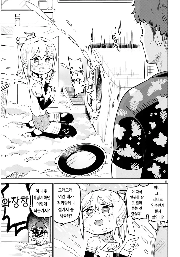 고물 안드로이드 하마상 만화.JPG - 이미지 16