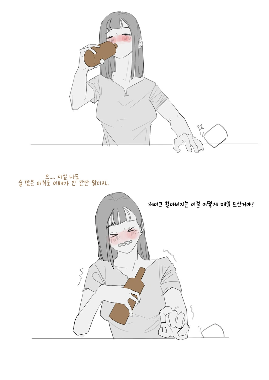직설적으로 말하는 순애 소꿉친구 만화 - 이미지 3