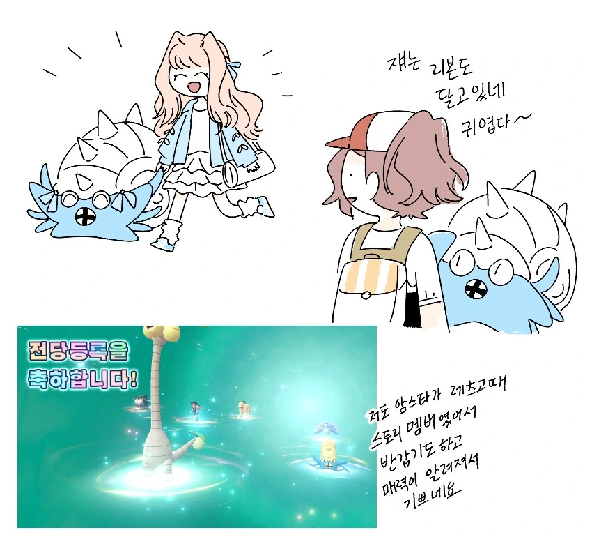 마이너한 포켓몬을 사랑하는 사람들에 대한.manwha - 이미지 4
