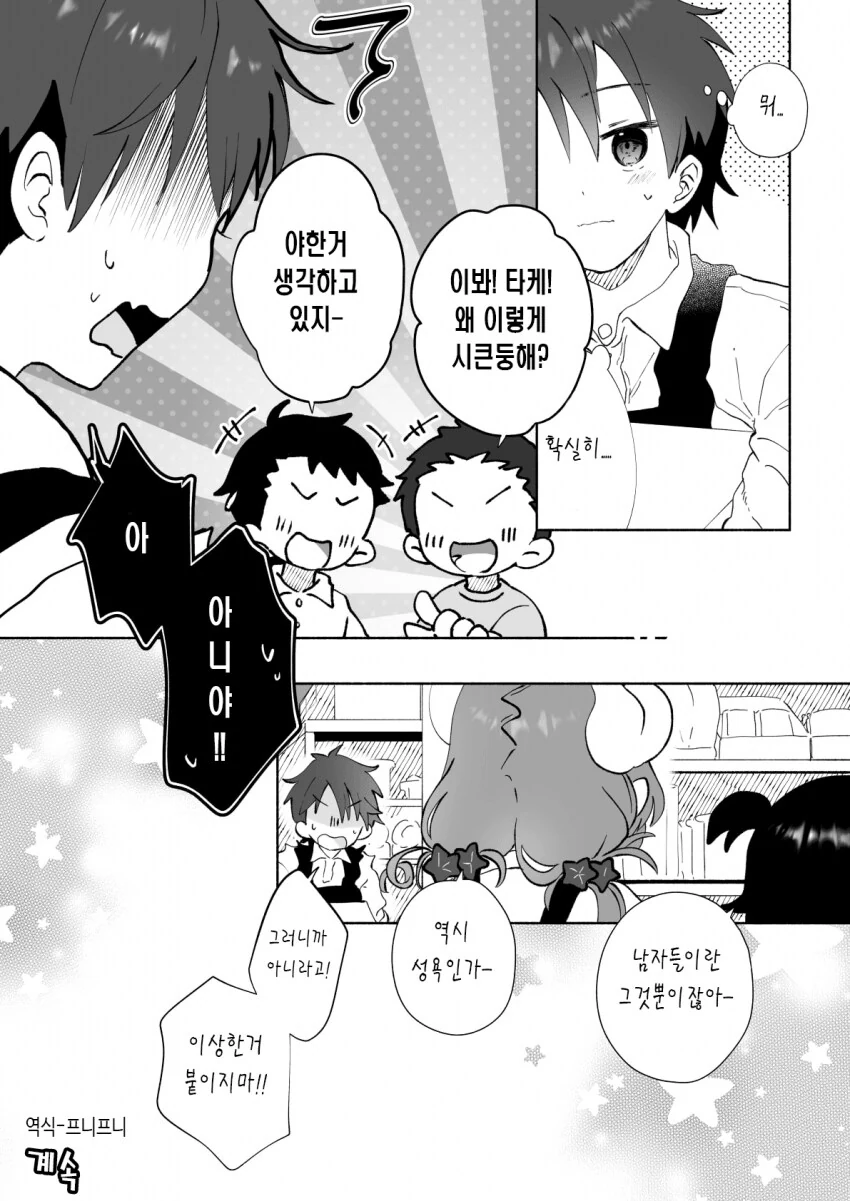 메이드래곤)용머리 묶어주는.manhwa - 이미지 8