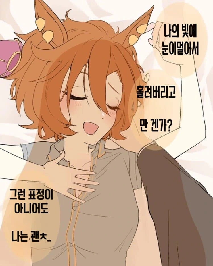 [말딸] 은근히 ㅇㅋ인 패왕님 - 이미지 4