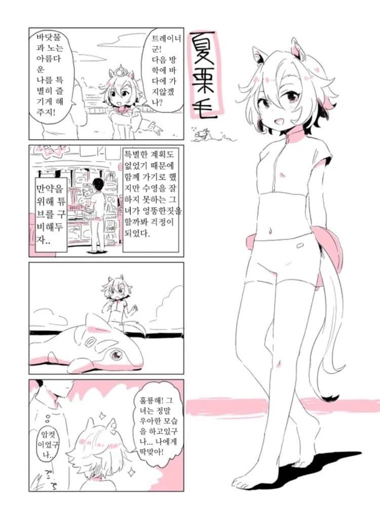 [말딸] 은근히 ㅇㅋ인 패왕님 - 이미지 7
