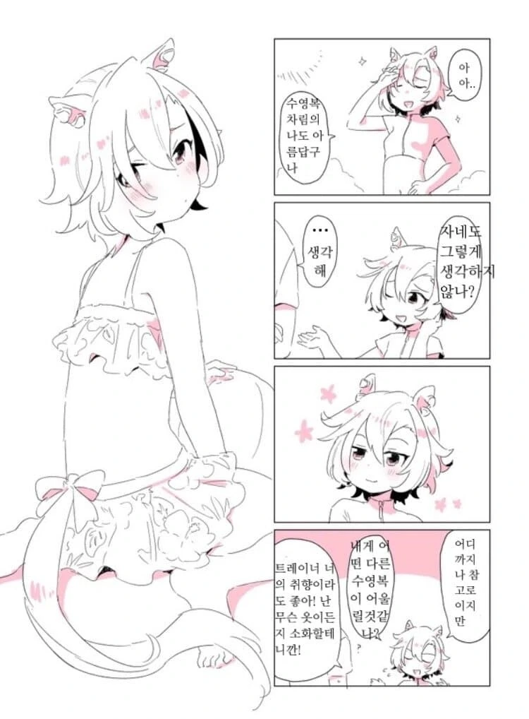 [말딸] 은근히 ㅇㅋ인 패왕님 - 이미지 8