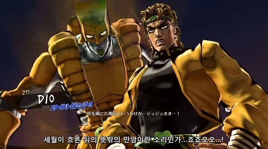 죠죠) 디오에게 죠죠란 - 이미지 2