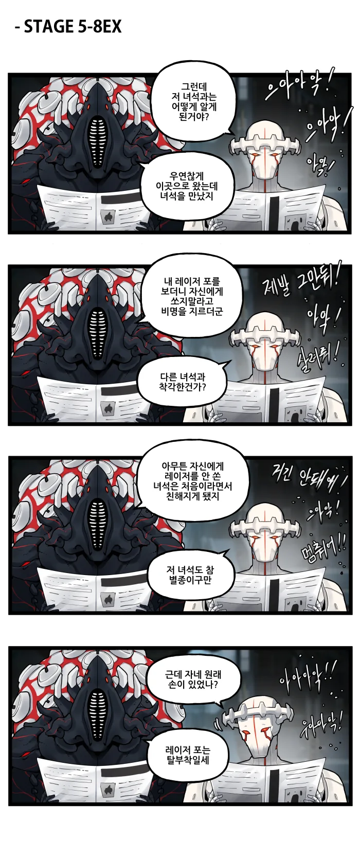 라오) 특별판 철충일기(鐵蟲日記)5 - 이미지 6