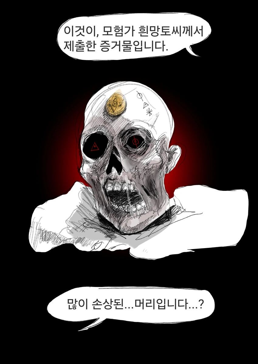 몸을 압축시켜버리는 마법의 무서운점