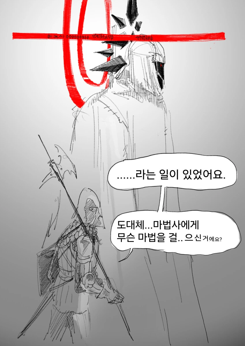 몸을 압축시켜버리는 마법의 무서운점 - 이미지 3