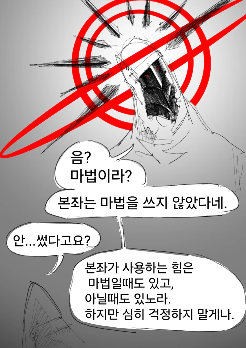 몸을 압축시켜버리는 마법의 무서운점 - 이미지 4