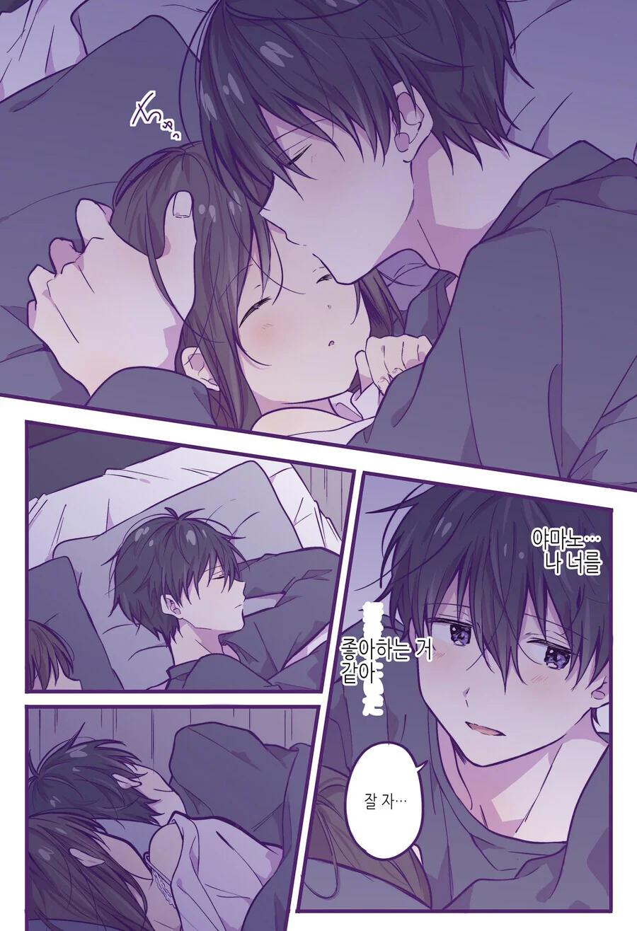 호모)친구랑 같은 침대에서 자는 manga - 이미지 4